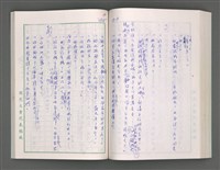 主要名稱：藍海夢(初稿)一圖檔，第180張，共245張